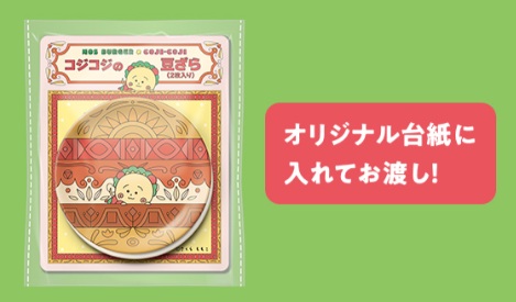 「コジコジの豆ざら(2枚入り)」