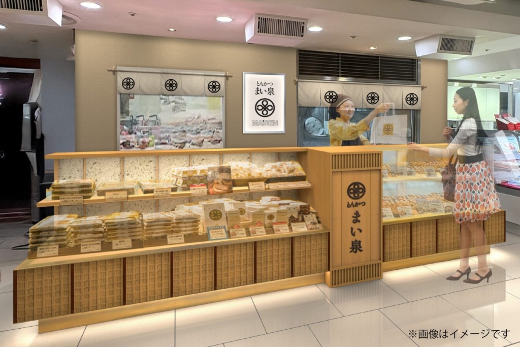 とんかつ まい泉 星ヶ丘三越店