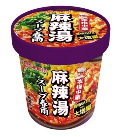 海底撈 麻辣湯スープ春雨