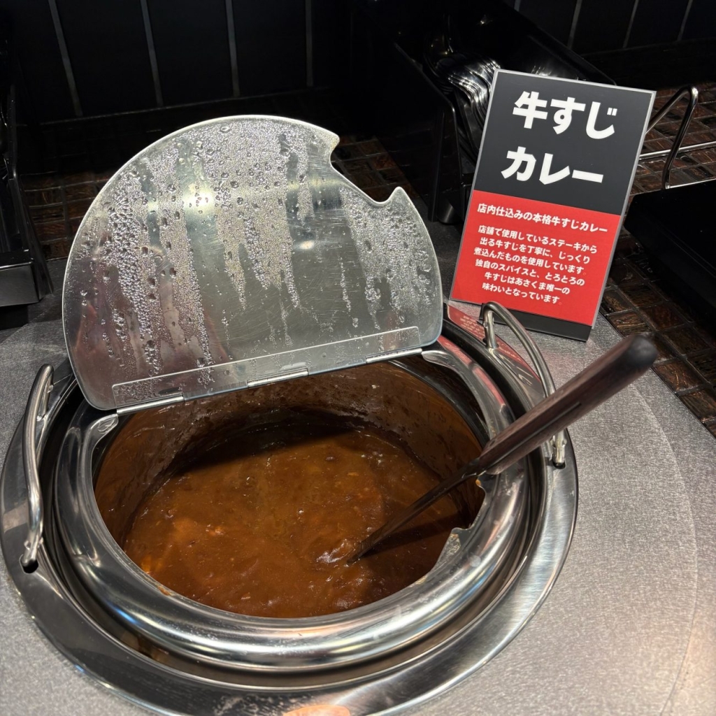 サラダバー 牛すじカレー
