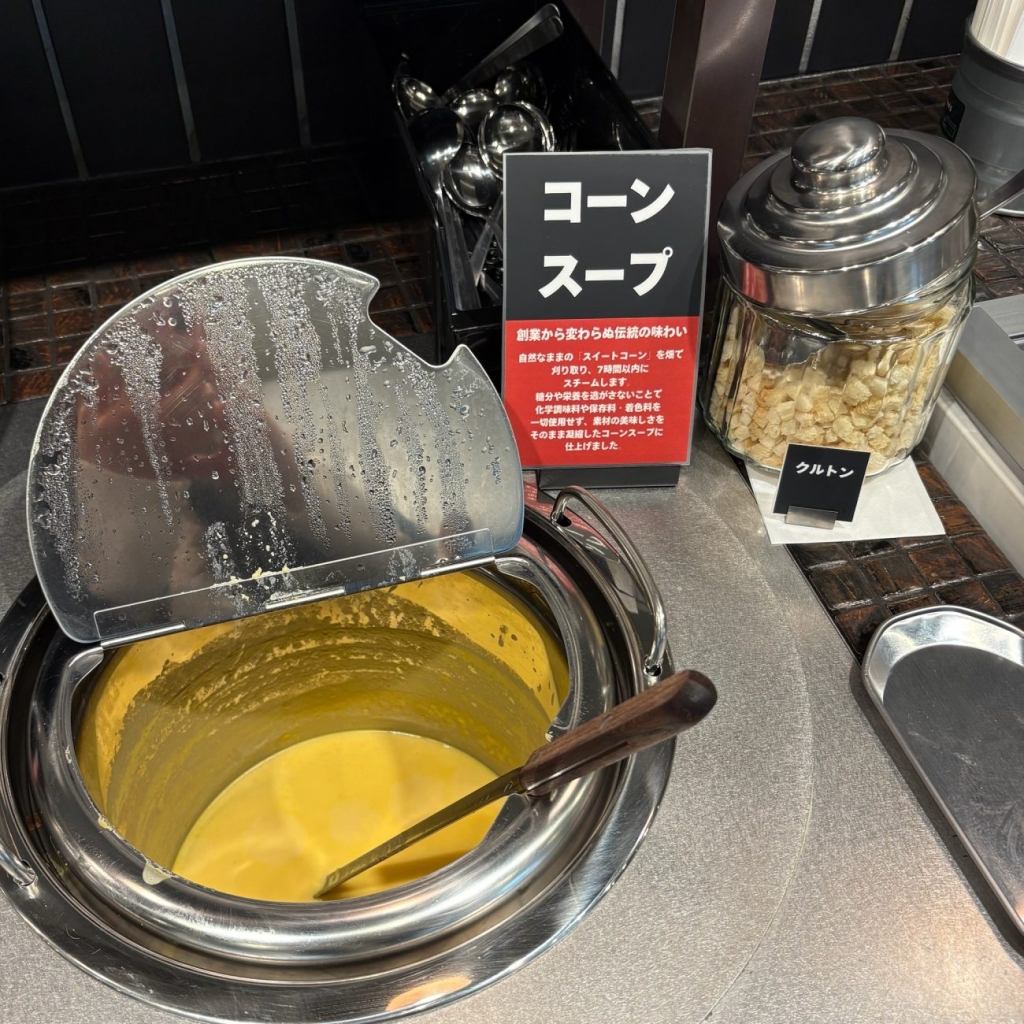 サラダバー コーンスープ