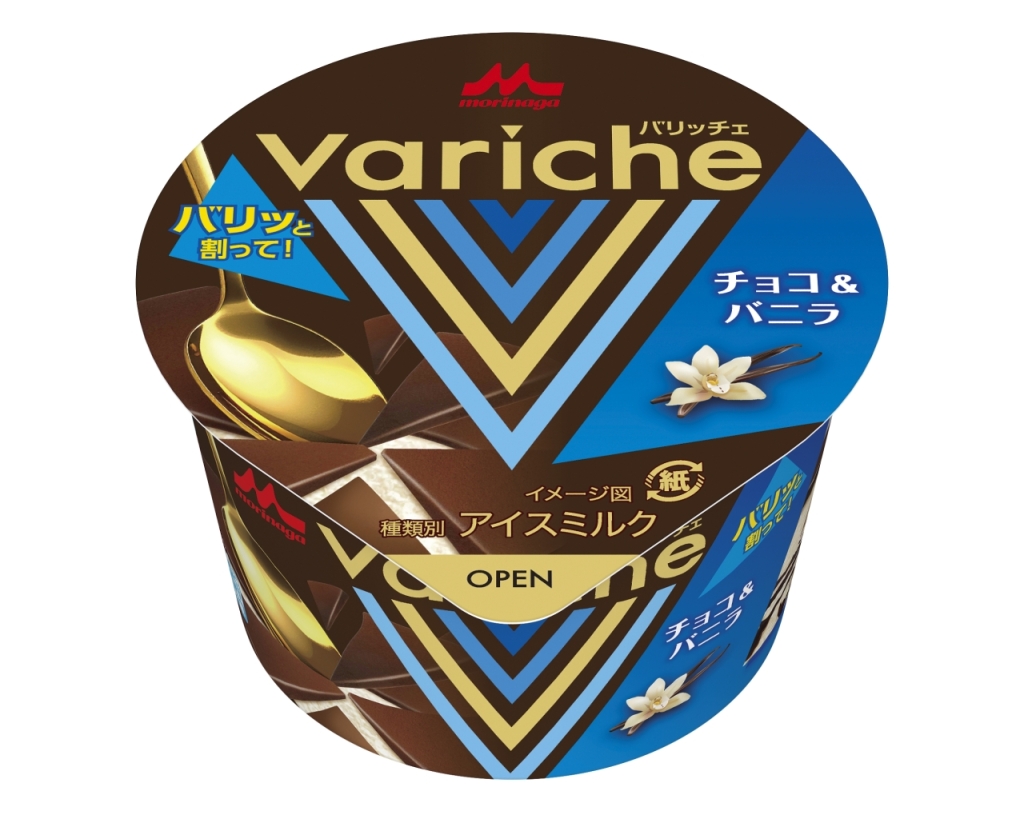 「Variche(バリッチェ)チョコ&バニラ」