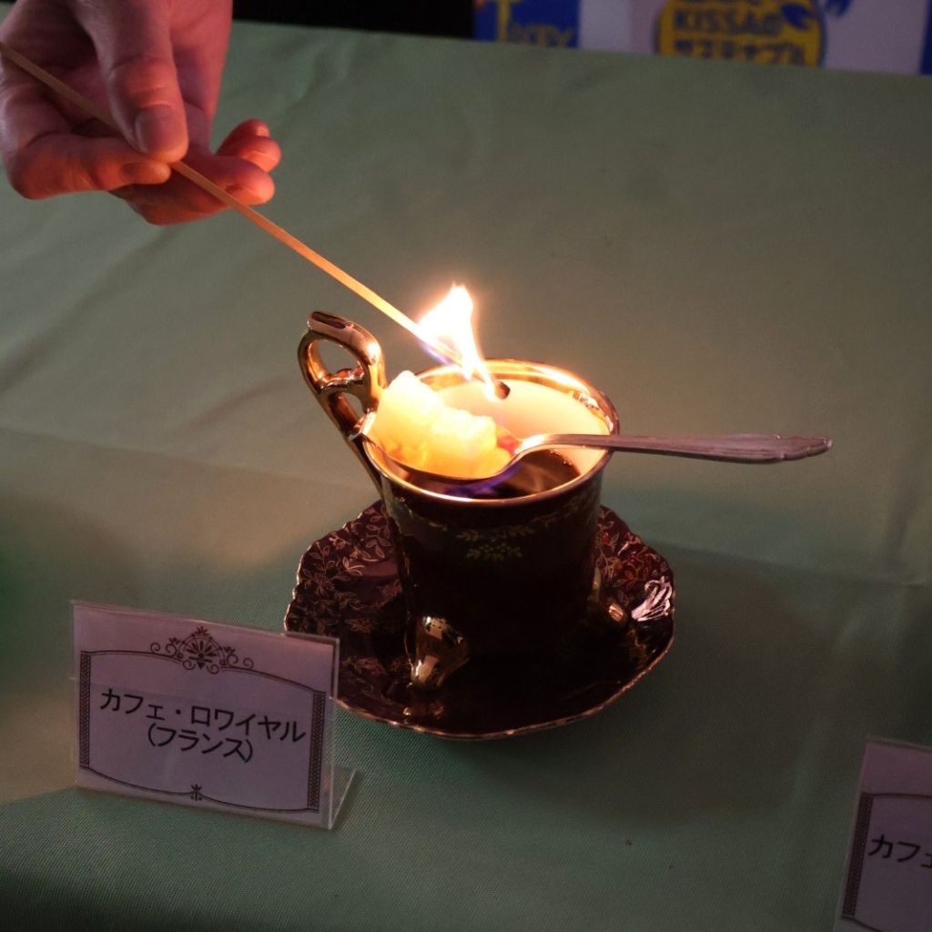 「カフェ・ロワイヤル」の点火する様子