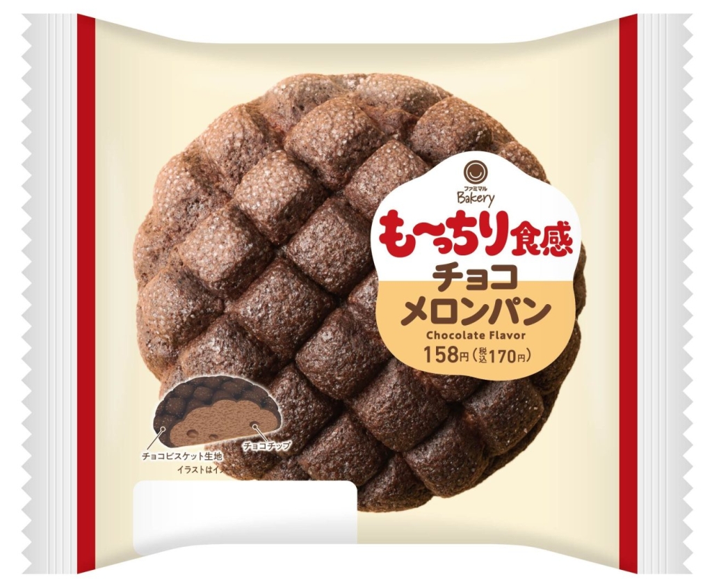 「も～っちり食感チョコメロンパン」税込170円