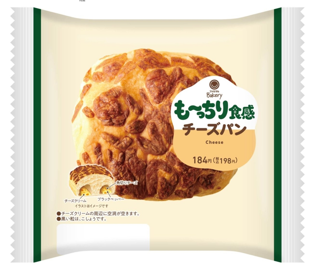 「も～っちり食感チーズパン」税込198円
