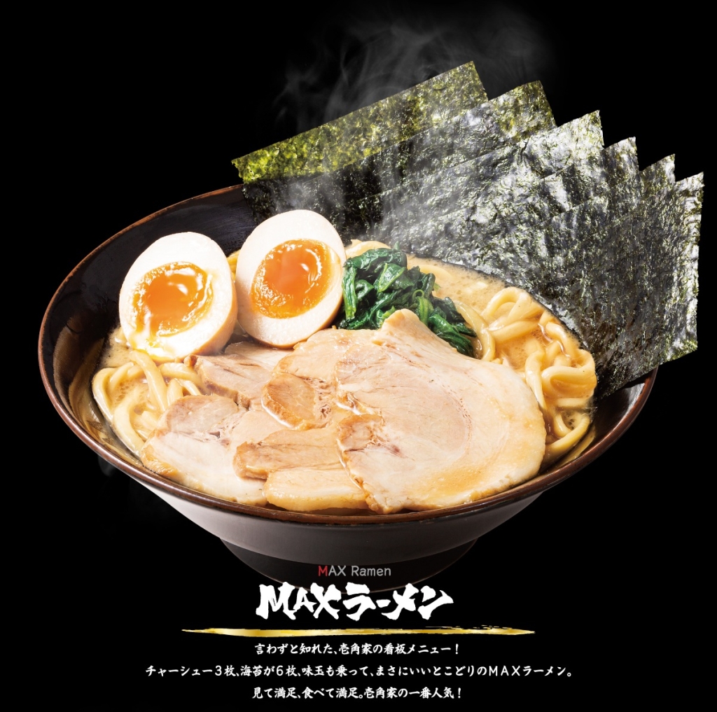 壱角家「MAXラーメン」