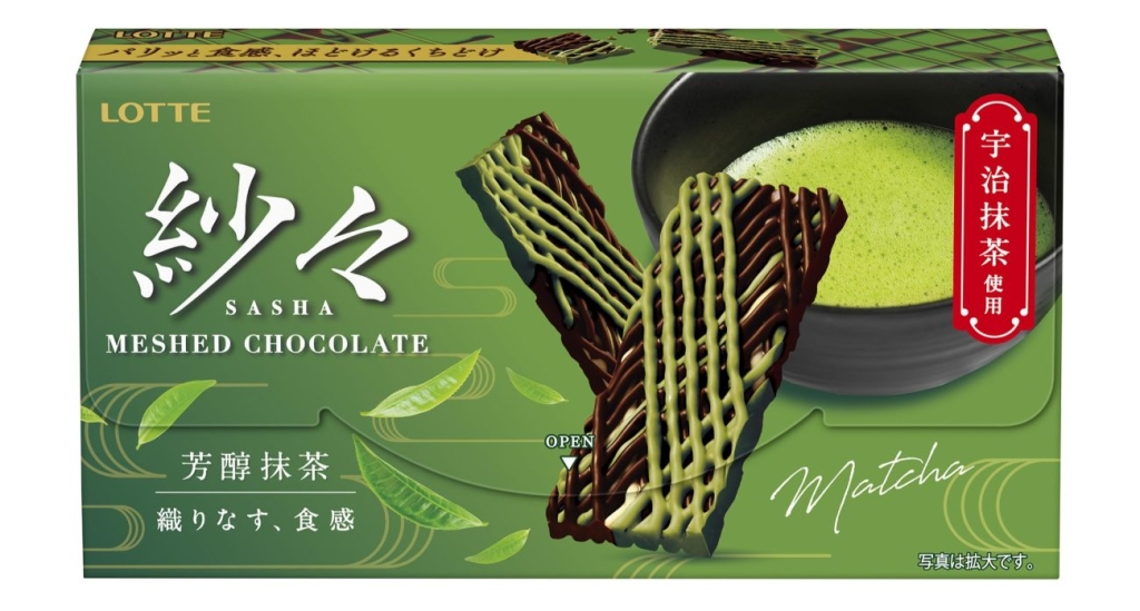 紗々 芳醇抹茶 パッケージ