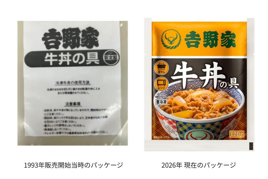 吉野家「冷凍牛丼の具」