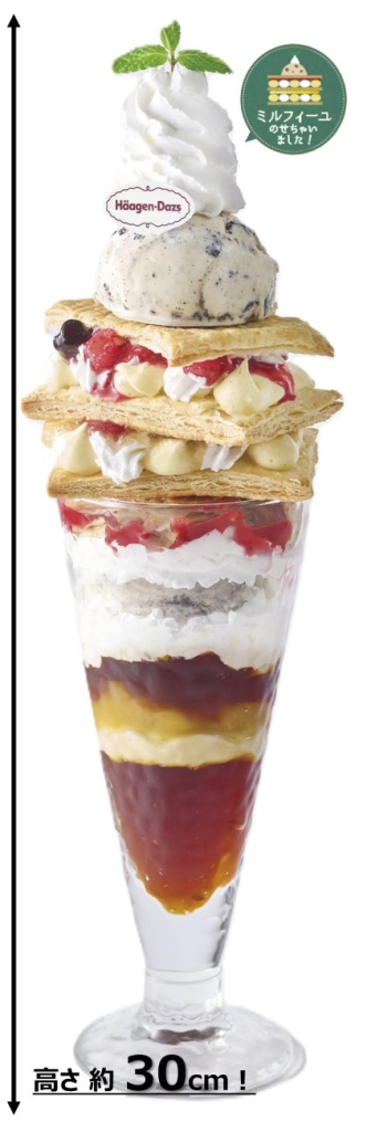 ハーゲンダッツとアールグレイのジョナパフェDX(デラックス)
