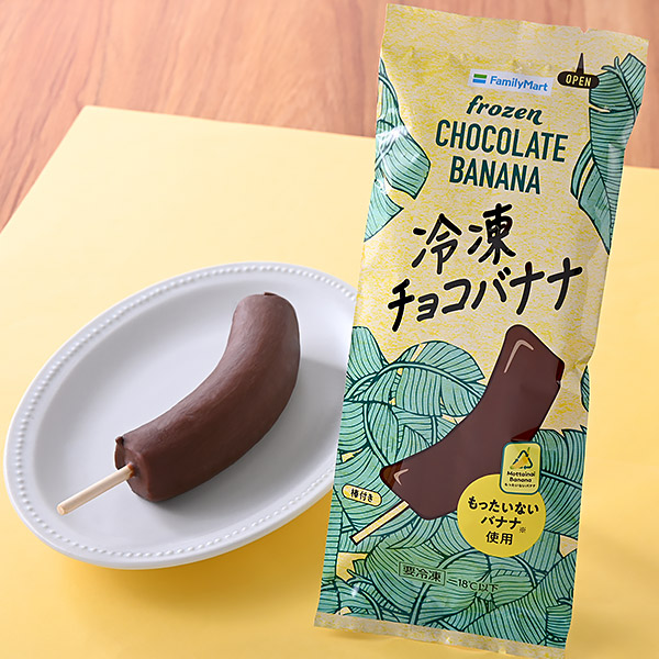 冷凍チョコバナナ 税込308円