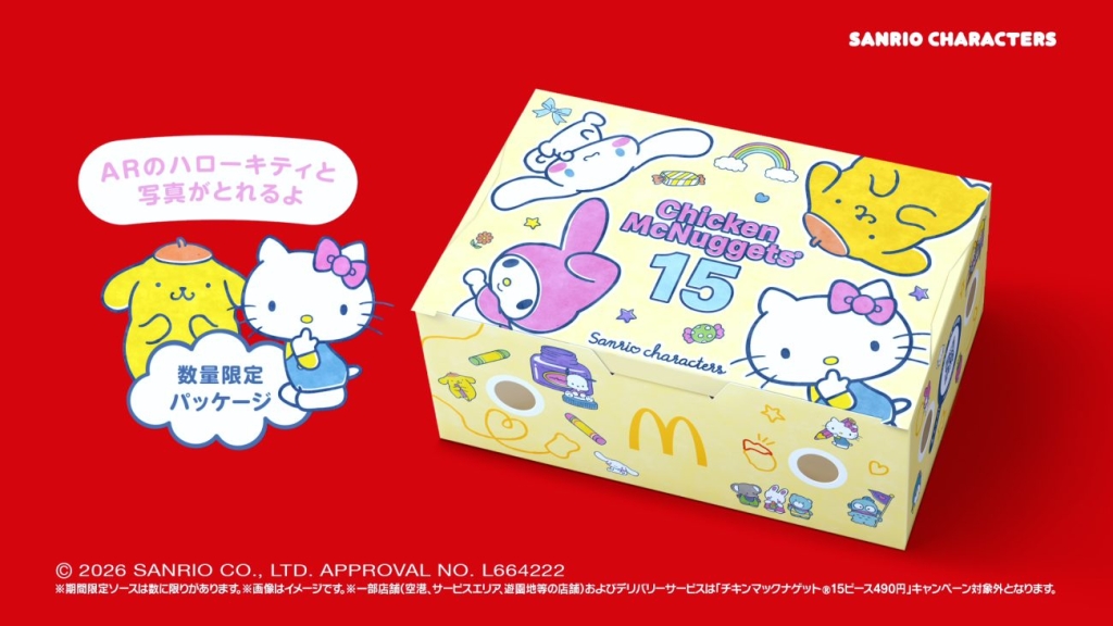 テレビCM「トク二ナルド ＧＷナゲット15Ｐ ナゲットバルーン」篇　カット