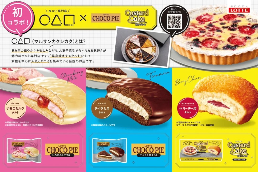 ○△□の味わいを再現した3品