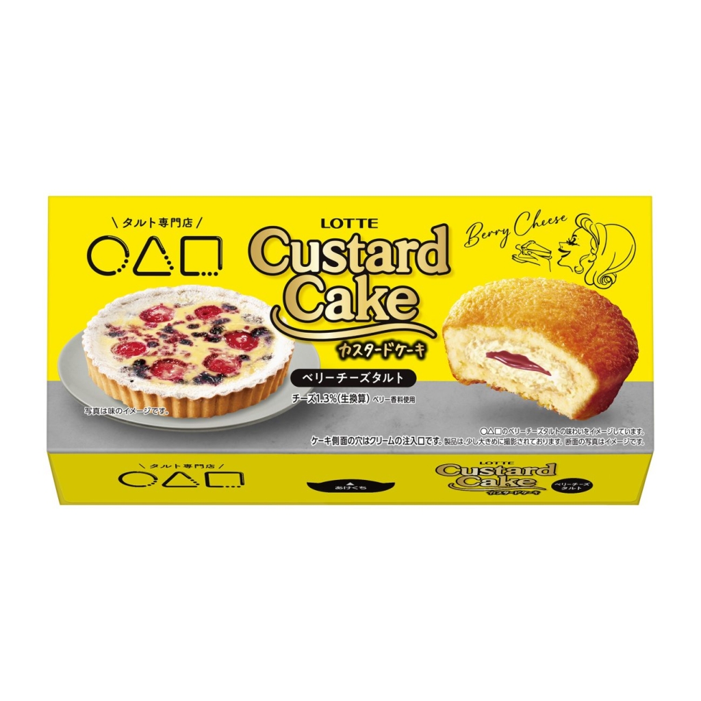 「カスタードケーキ ベリーチーズタルト」