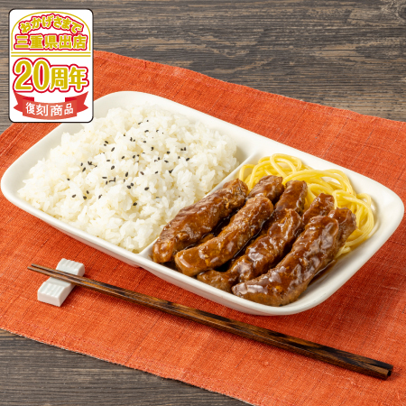 三重の味トンテキ弁当