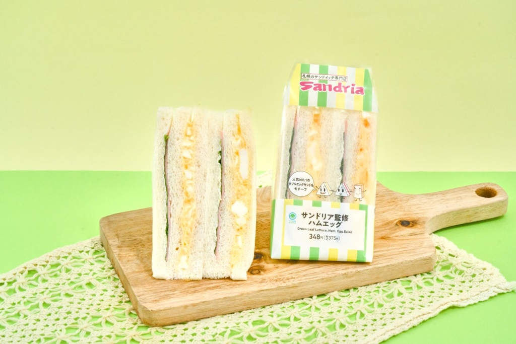 サンドリア監修 ハムエッグサンド