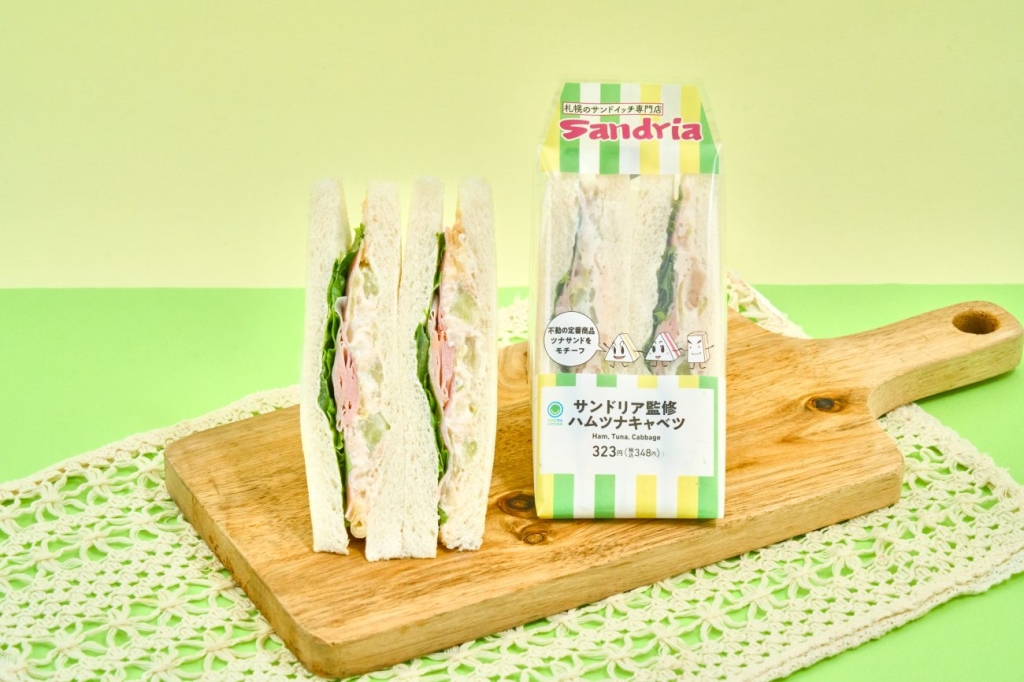 サンドリア監修 ハムツナキャベツサンド