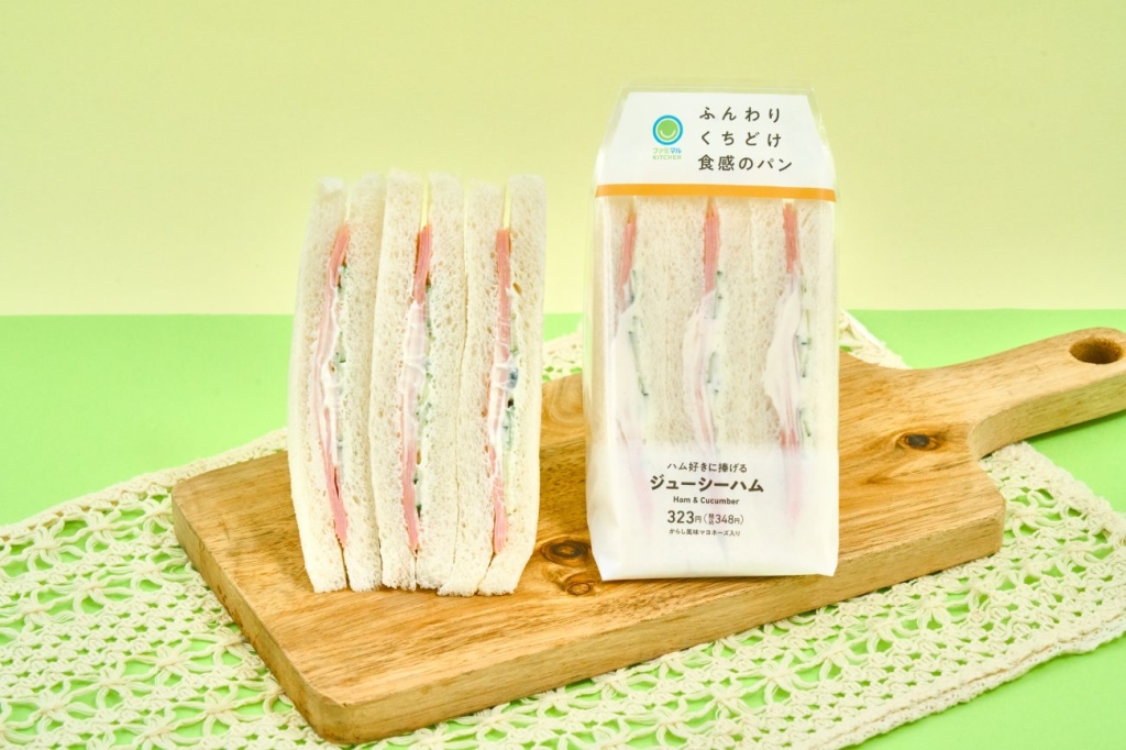 ジューシーハムサンド