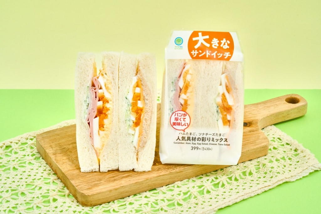 大きなサンドイッチ 人気具材の彩りミックス