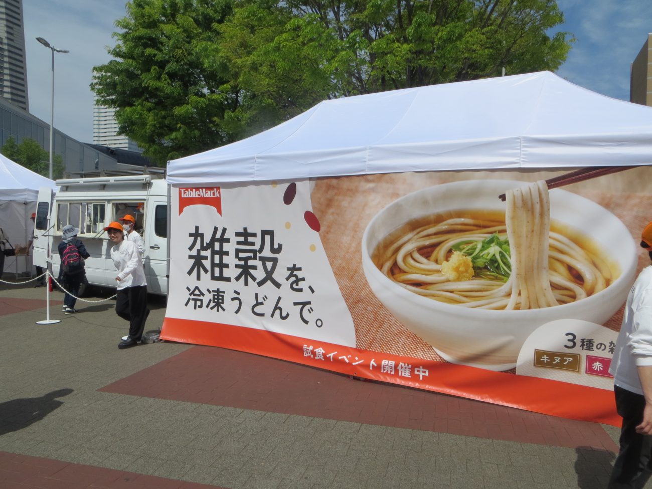 ビヨンドフリー「雑穀うどん」 無料試食イベントの様子