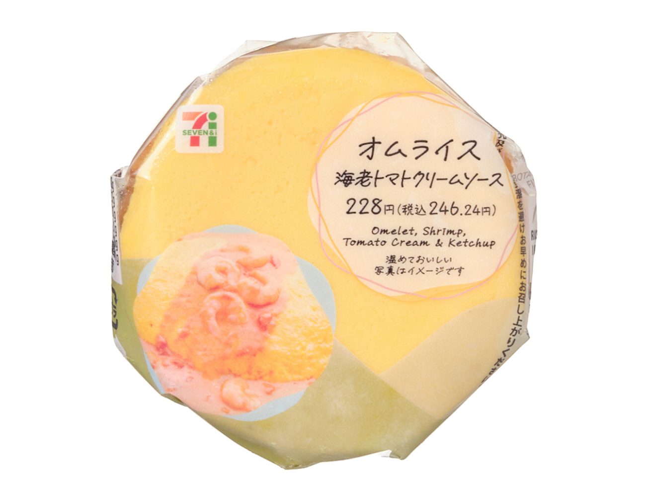 オムライスおむすび 海老トマトクリームソース