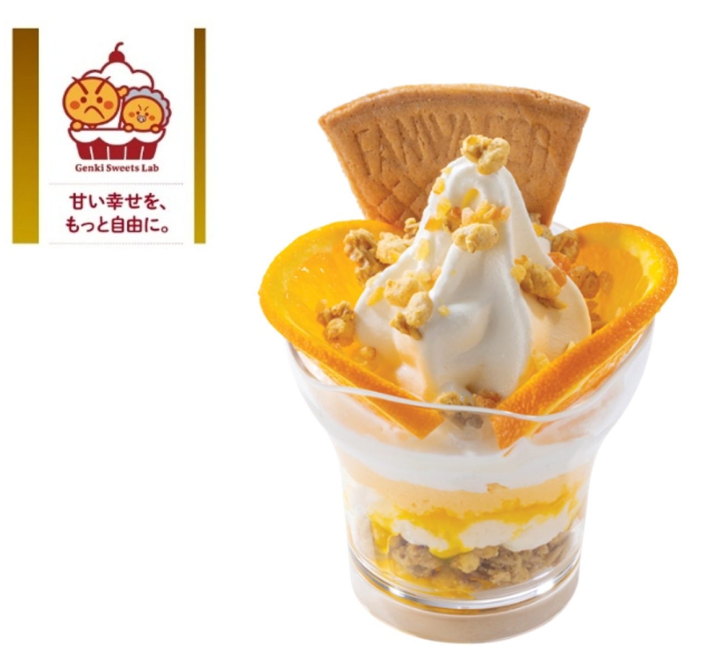 ザクザクオレンジパフェ