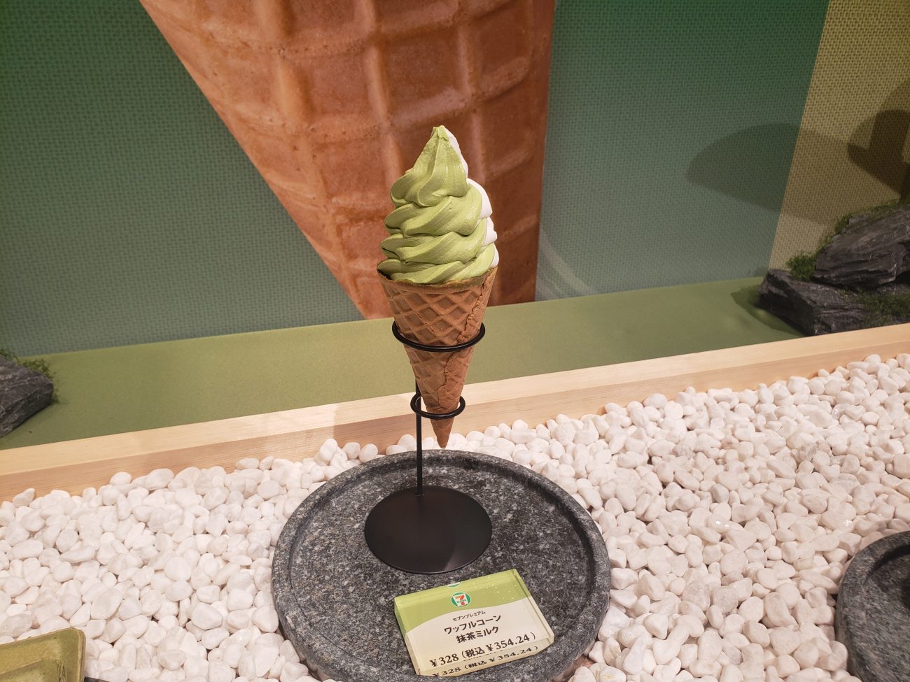 セブンプレミアム ワッフルコーン 抹茶ミルク