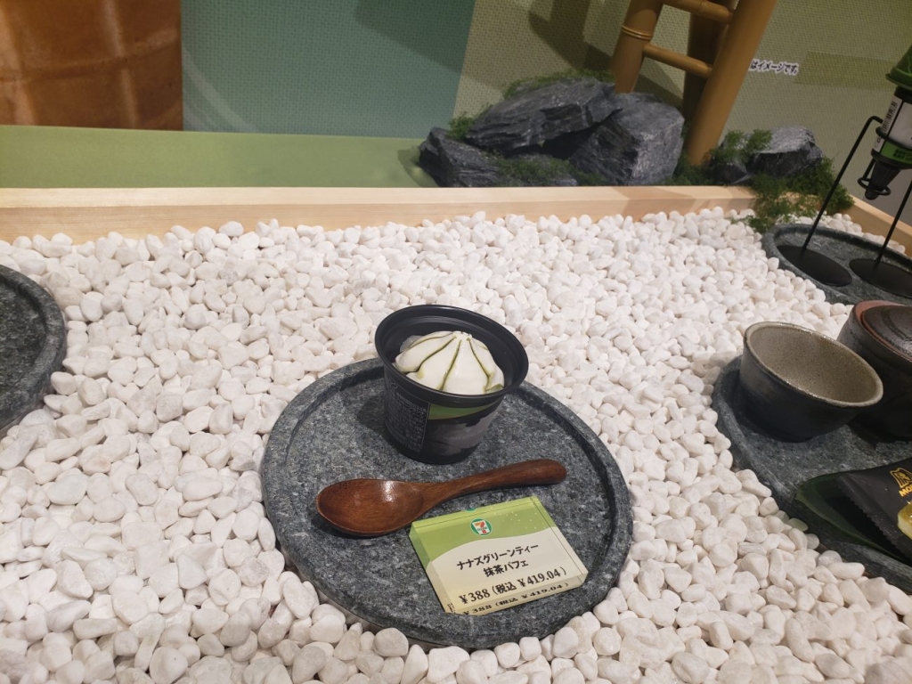 ナナズグリーンティー 抹茶パフェ