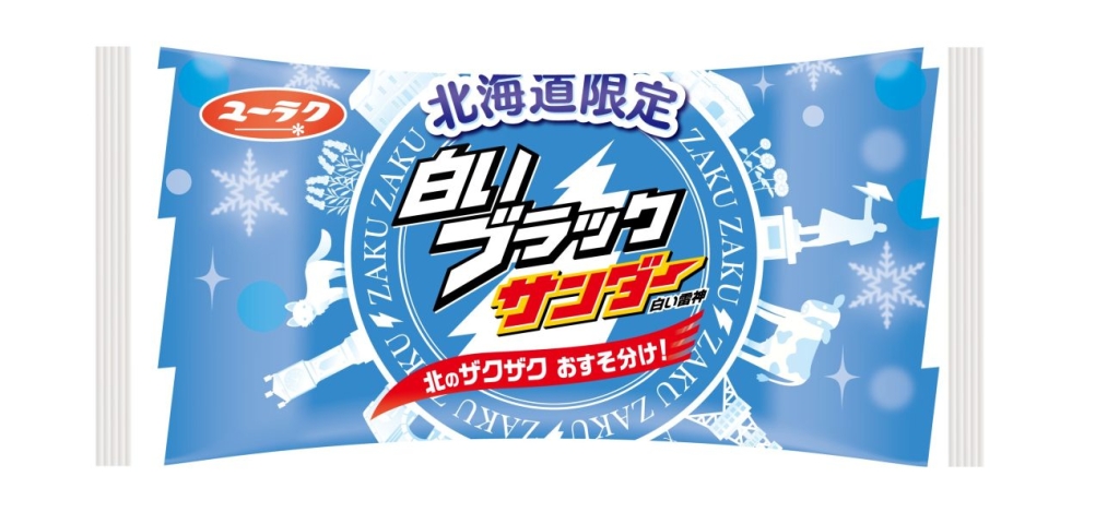 白いブラックサンダー 個包装