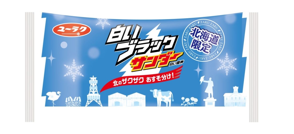 白いブラックサンダー 個包装