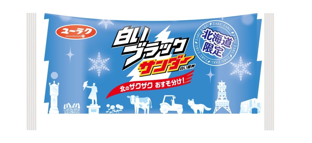 白いブラックサンダー 個包装