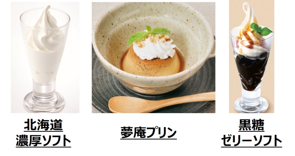 税込329円～ランチスイーツ