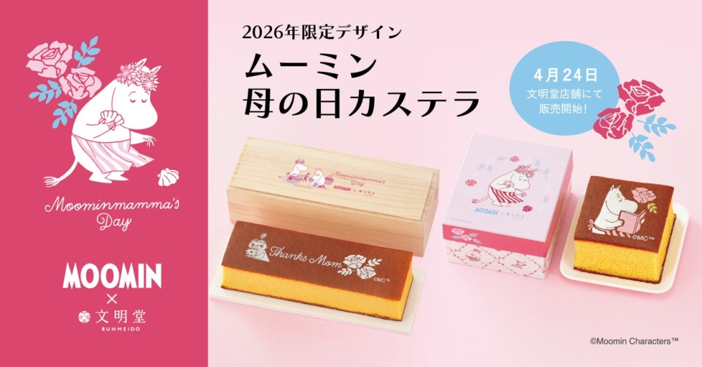 ムーミン 母の日カステラ