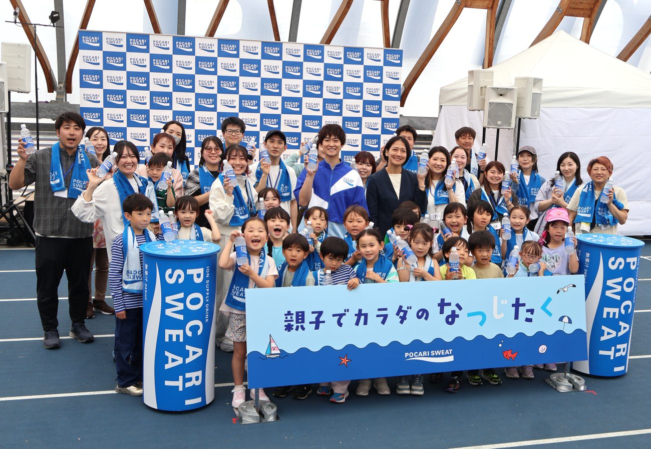 ポカリスエットが「親子でカラダのなつじたく」イベントを開催