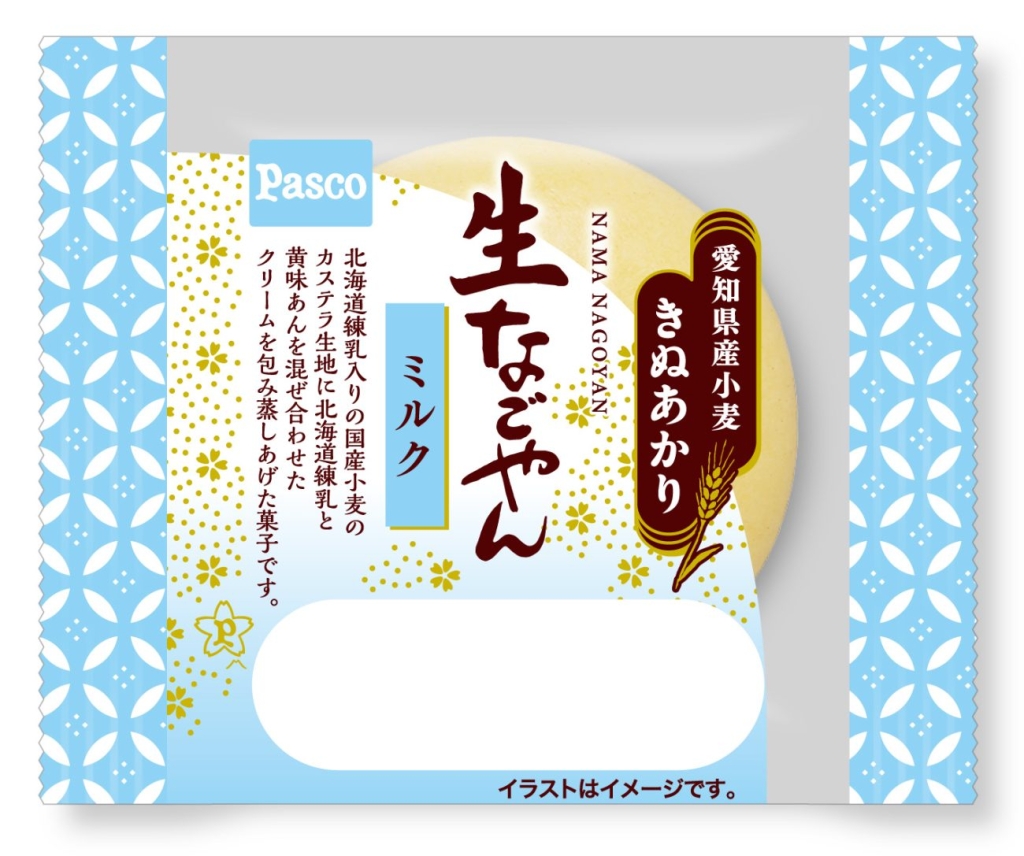 生なごやんミルク