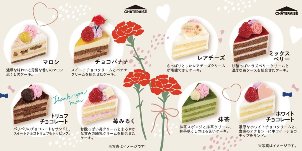 母の日 花束アソートデコレーション