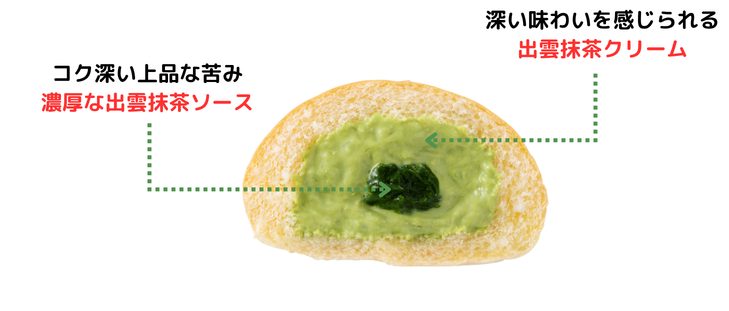 とろけるクリームと濃厚抹茶ソースの2層仕立て