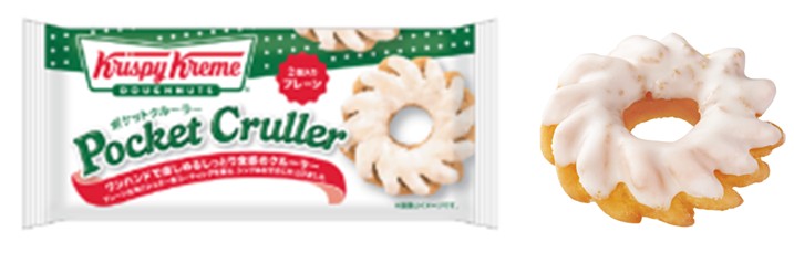 ポケットクルーラー プレーン