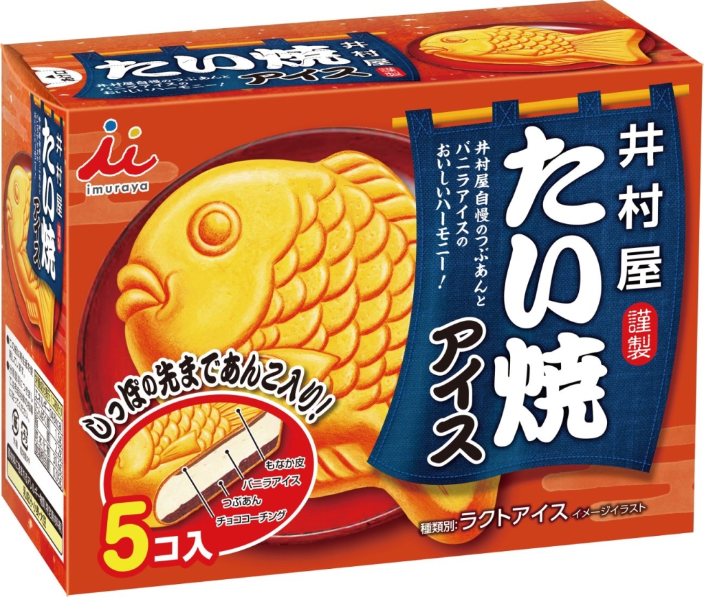 井村屋「BOXたい焼アイス」