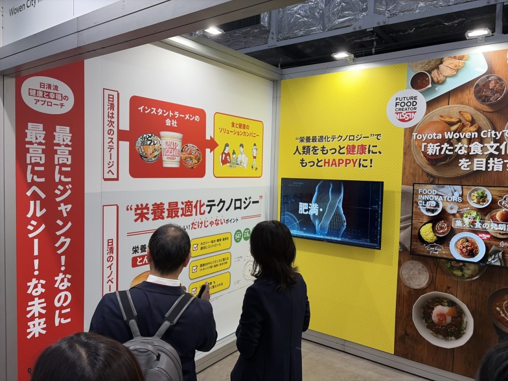 日清食品のブース、インスタントラーメンの会社から、食と健康のソリューションカンパニーへ移行してることを紹介