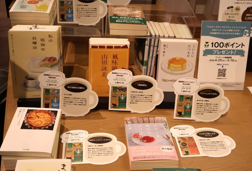 ネスカフェドルチェグスト　ネオ　二子玉川蔦屋家電の売場