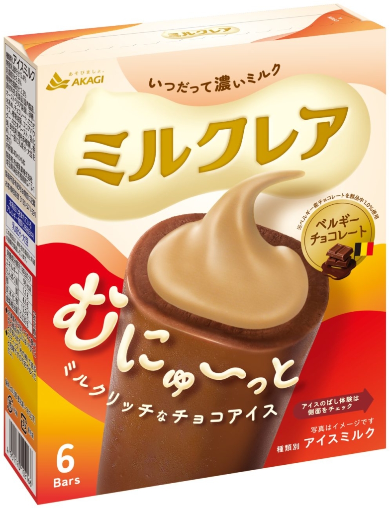赤城乳業「ミルクレア ベルギーチョコレート」