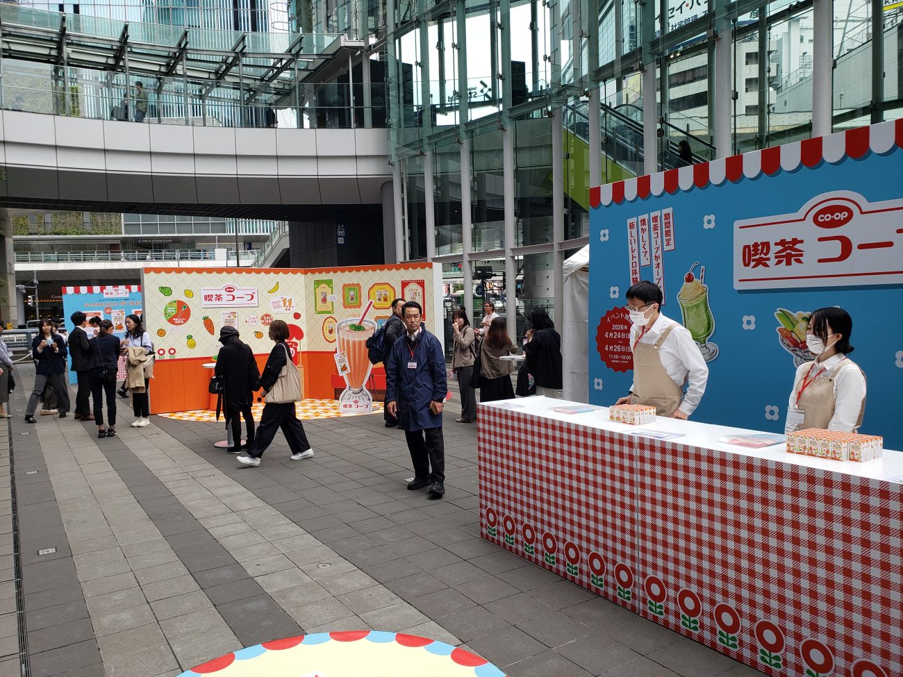 日本生協連、75周年記念イベント「喫茶コープ」