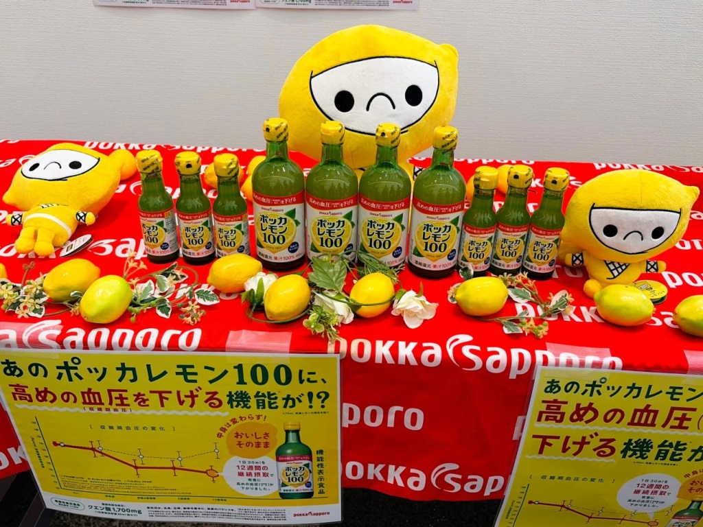 「ポッカレモン100」は、2024年に瓶3品(120ml、300ml、450ml)を機能性表示食品としてバリューアップ
