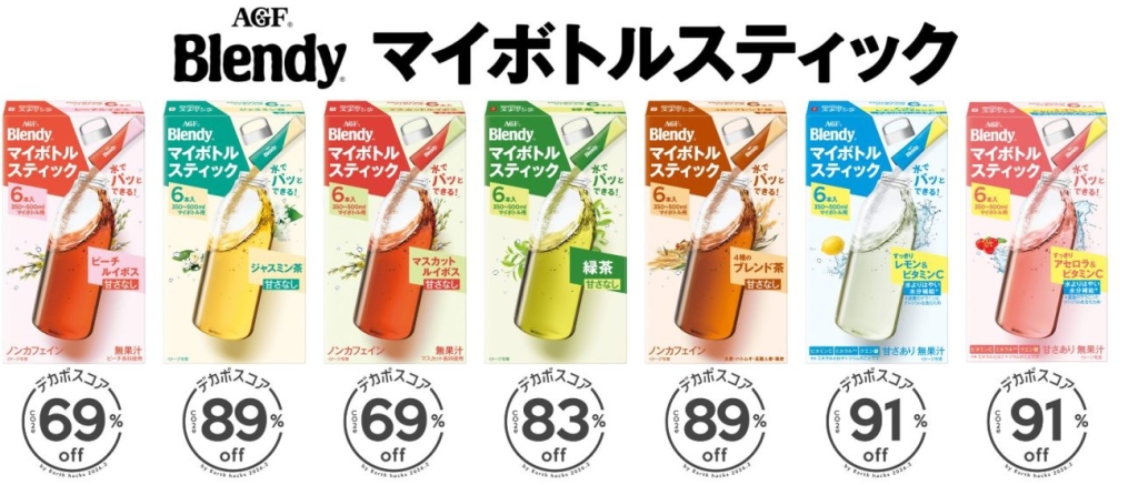 〈「ブレンディ」マイボトルスティック〉は、商品に関わるCO2排出量を可視化し、環境へのやさしさを削減率として表示する「デカボスコア」を導入