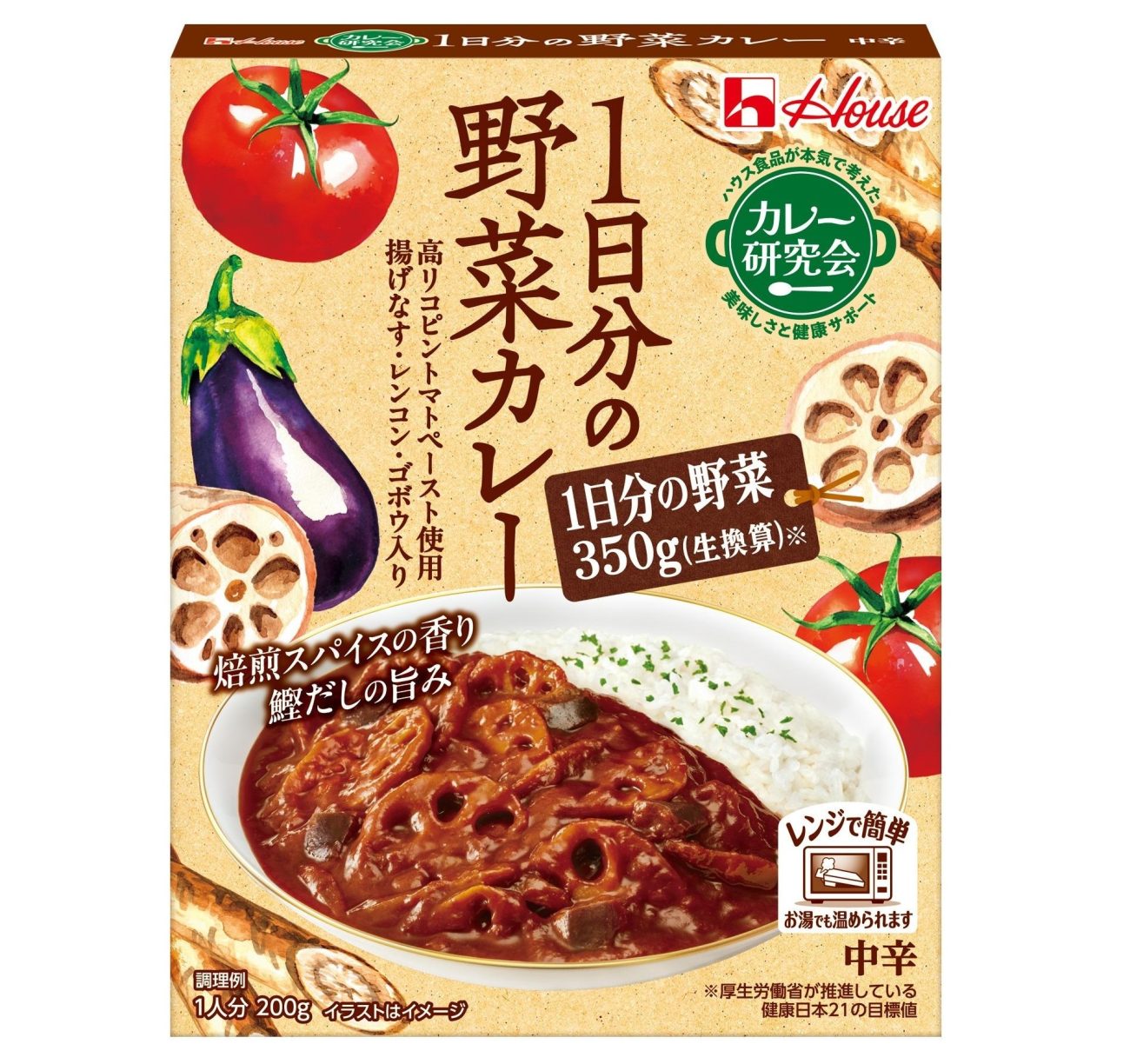「カレー研究会」〈1日分の野菜カレー〉登場