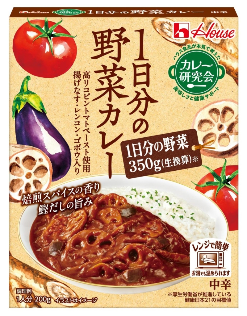 「カレー研究会」〈1日分の野菜カレー〉