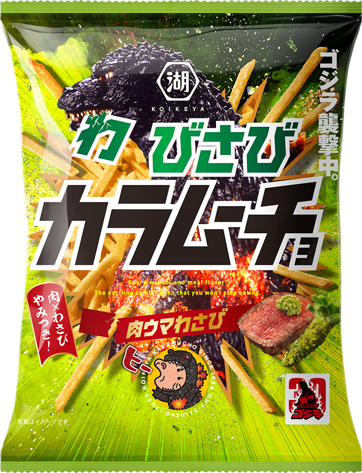 「スティックわびさびカラムーチョ 肉ウマわさび」