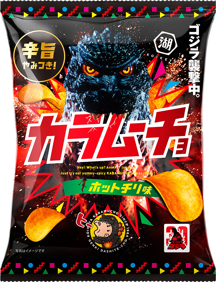 「カラムーチョチップス ホットチリ味」