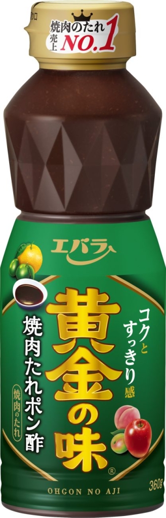 「黄金の味 焼肉たれポン酢」