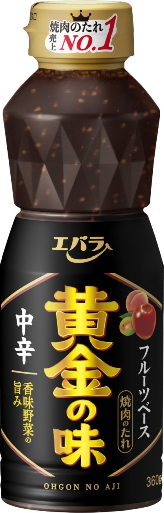 「黄金の味 中辛」